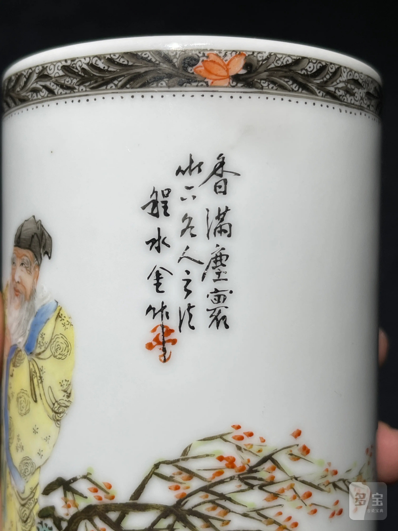 民国 程水金画粉彩人物纹笔筒 - 图6